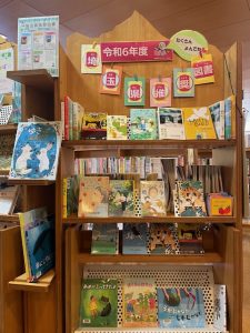 埼玉県推奨図書の本棚