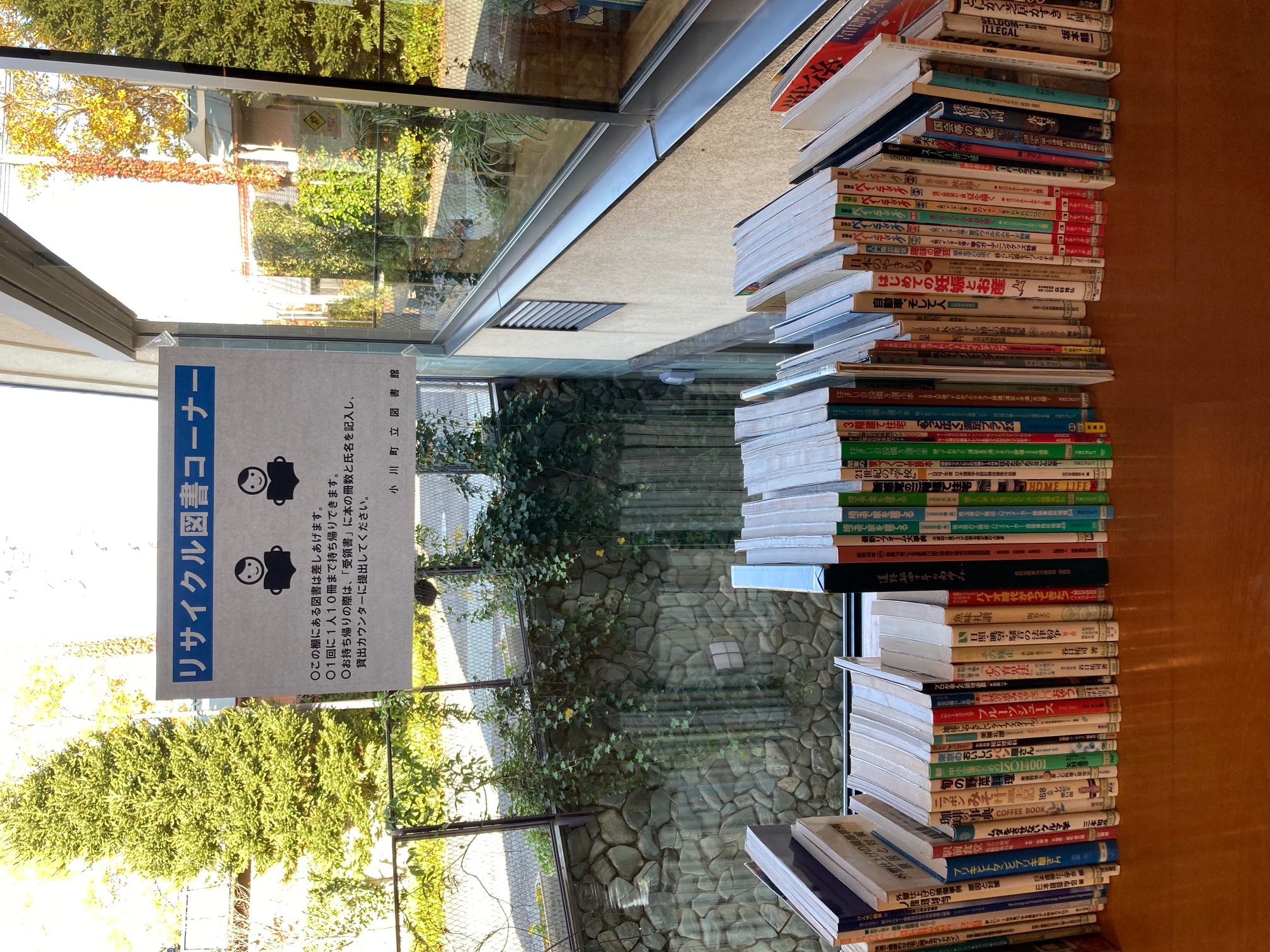 リサイクル図書の様子